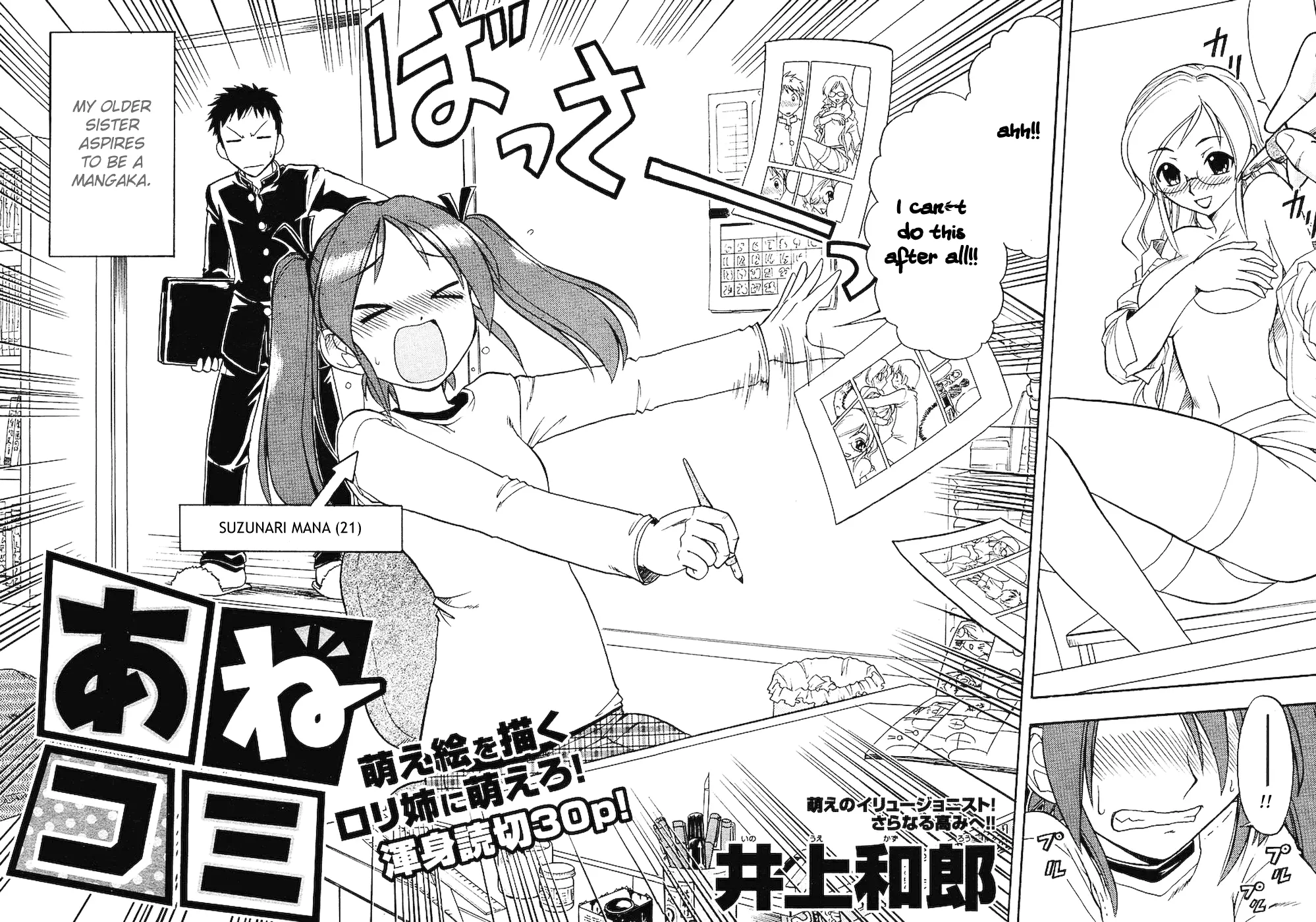 Mangaka Sister - Vol.1 Chapter 1: Moe Illusionist! To New Heights!!