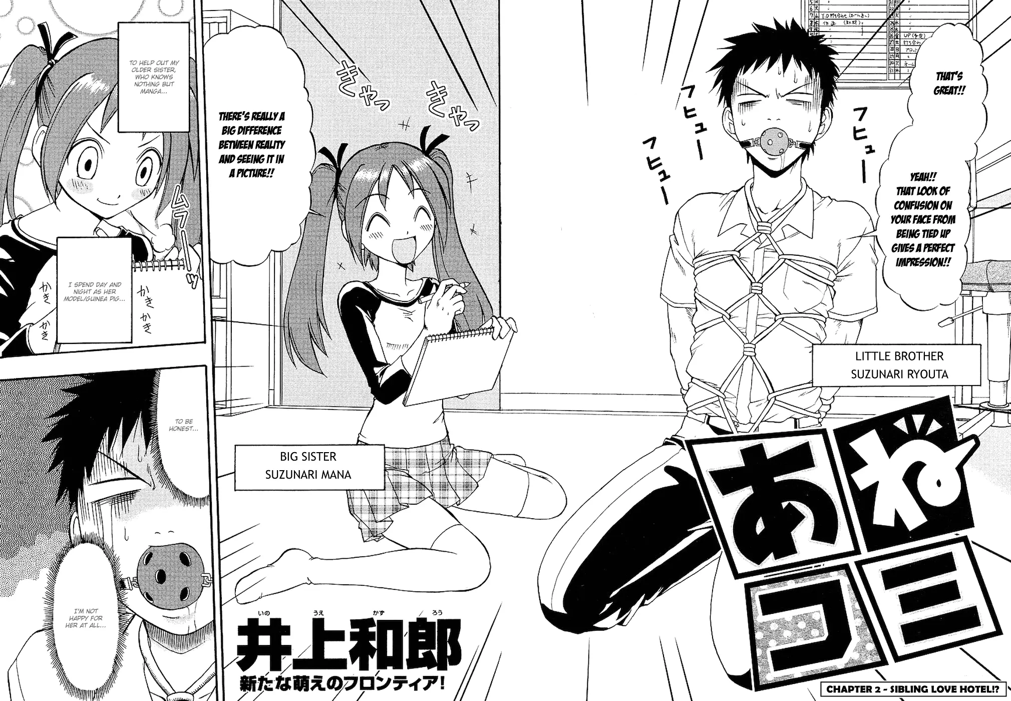 Mangaka Sister - Vol.1 Chapter 2: Sibling Love Hotel!?