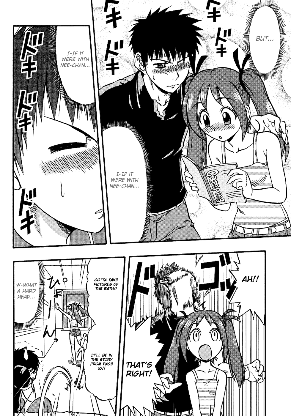 Mangaka Sister - Vol.1 Chapter 2: Sibling Love Hotel!?