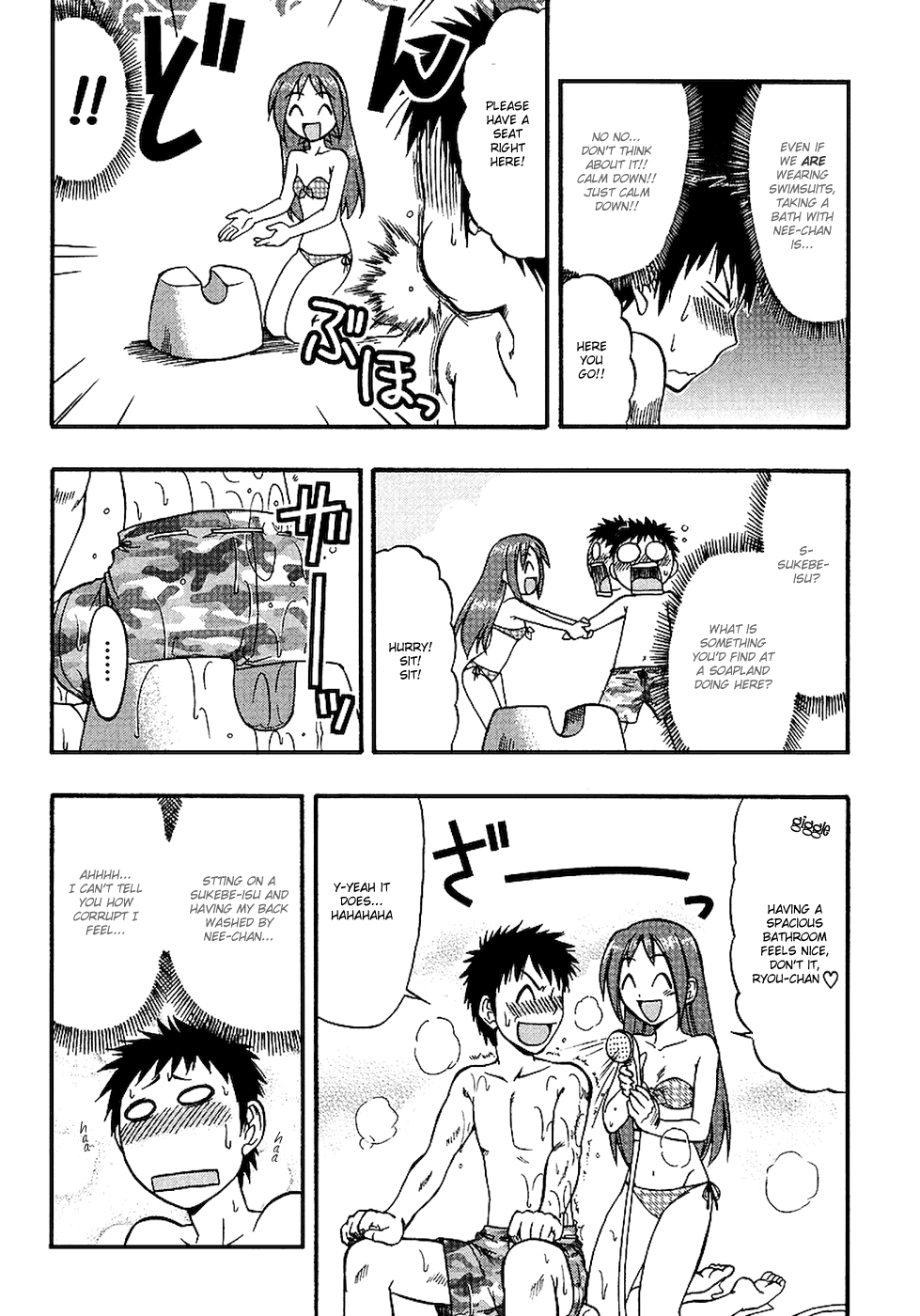 Mangaka Sister - Vol.1 Chapter 2: Sibling Love Hotel!?