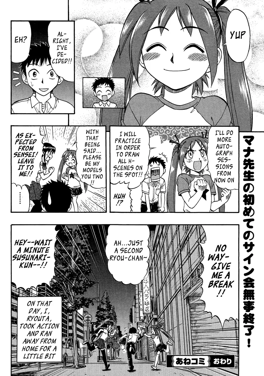 Mangaka Sister - Vol.2 Chapter 9: My Sisters Autograph Session Is Way Too Fighting Scenish