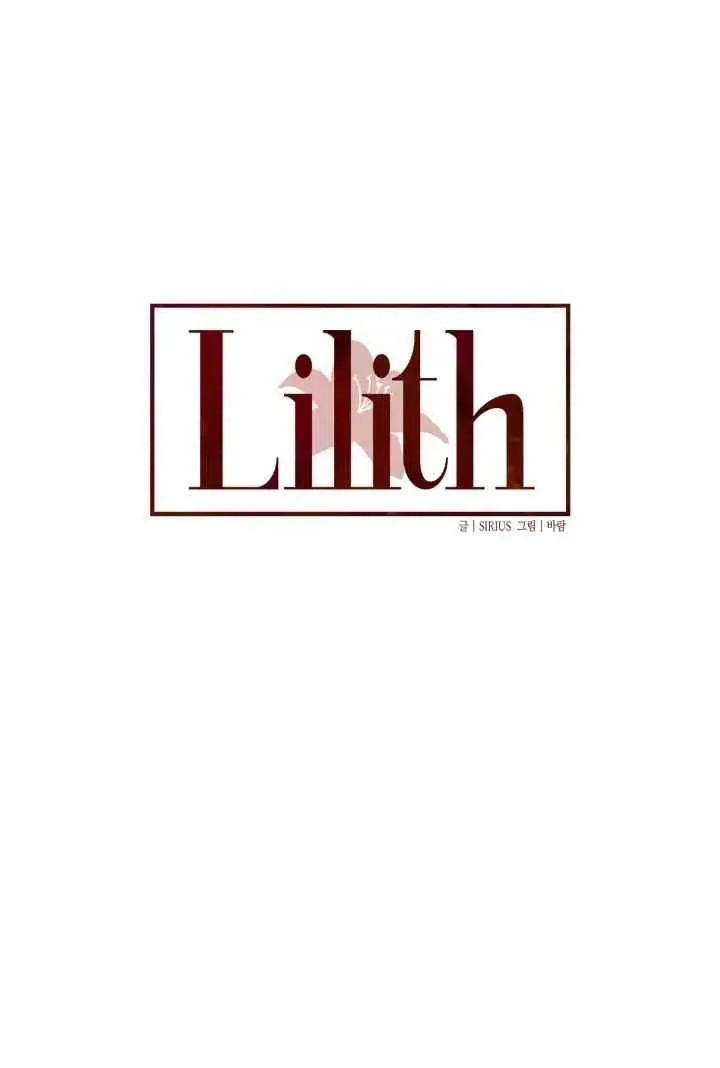 Lilith 2 - Side.16