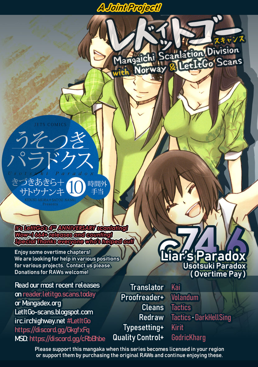 Usotsuki Paradox - Vol.10 Chapter 74.6: Overtime Pay 11 Maruetsu Mio S Case