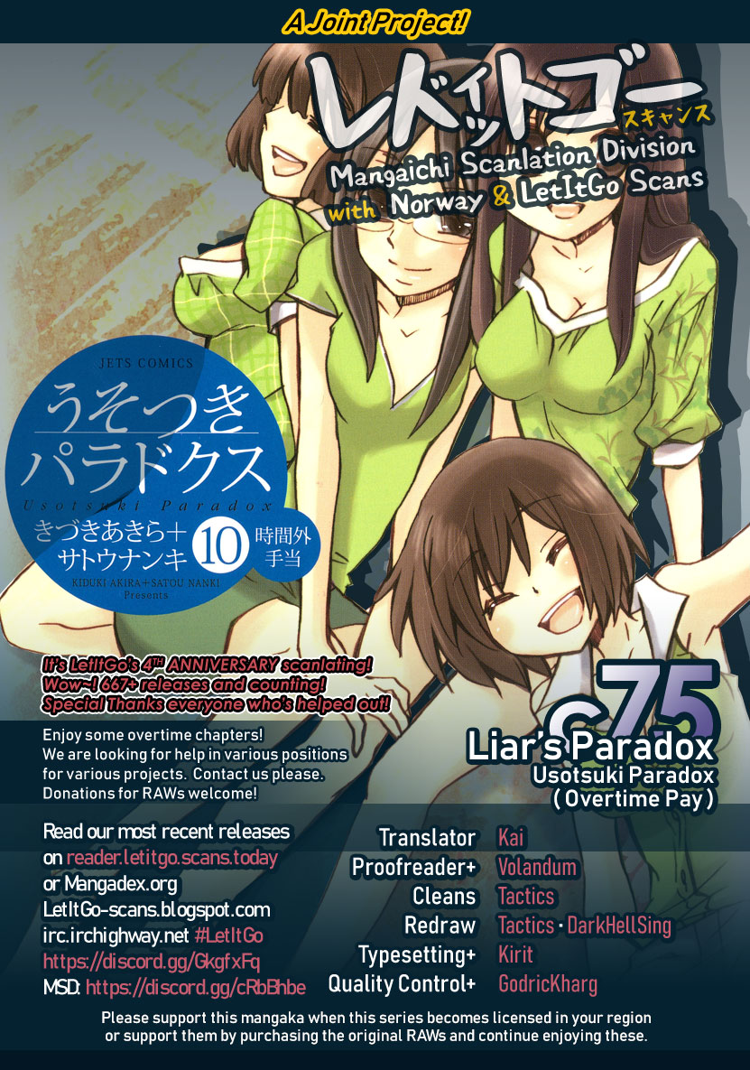 Usotsuki Paradox - Vol.10 Chapter 75: Youkadou Shunsuke And Seiyuu Hinako S Certain Day Off.