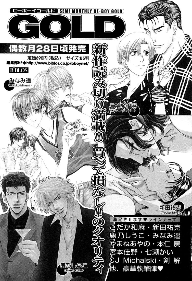 Hisho No Territory - Chapter 6 [End]