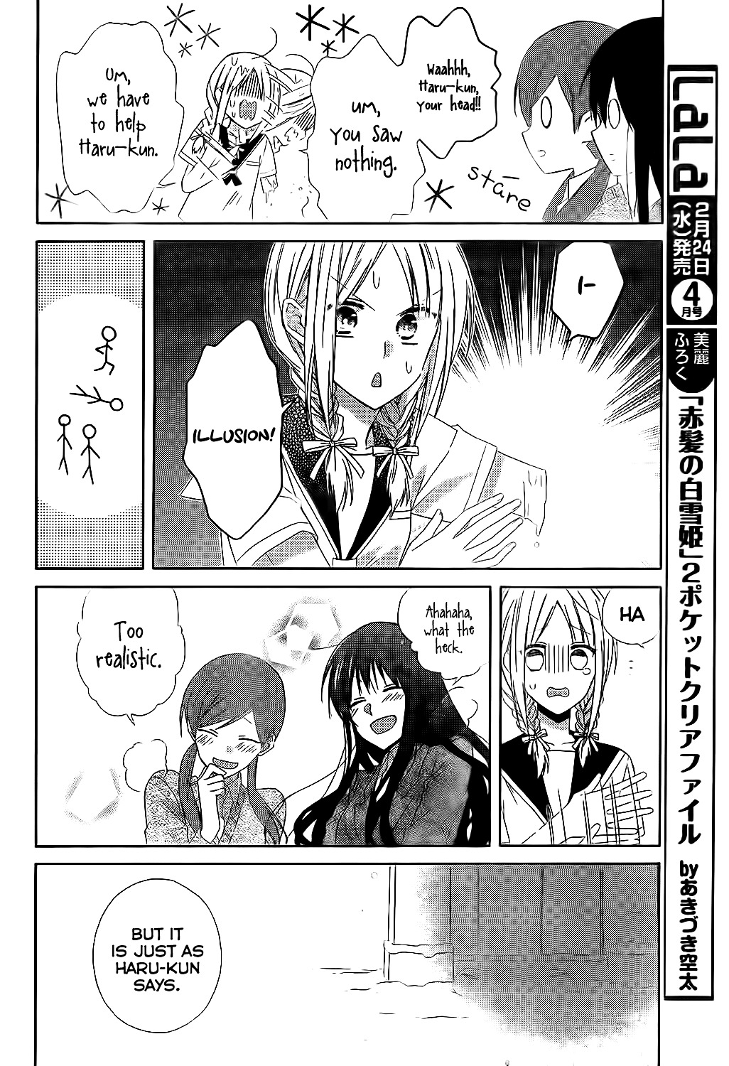 Tonari No Yuki Onna-Chan - Chapter 0 V2