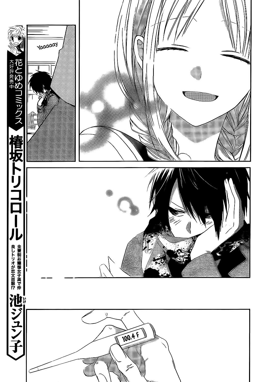 Tonari No Yuki Onna-Chan - Chapter 0 : V2