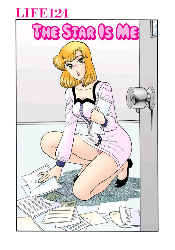 Amai Seikatsu - Vol.12 Chapter 124: The Star Is Me