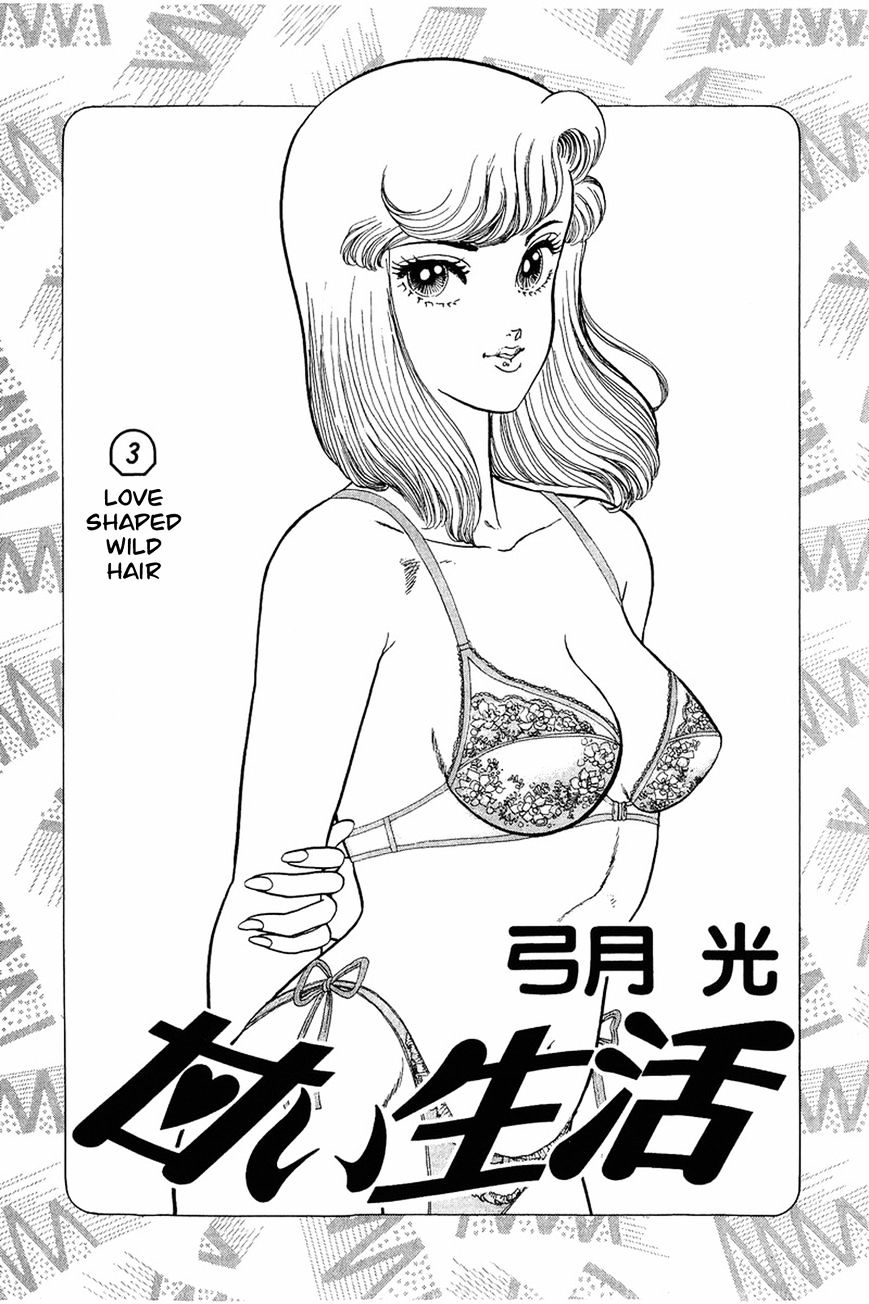 Amai Seikatsu - Chapter 17 : Love Shaped Wild Hair