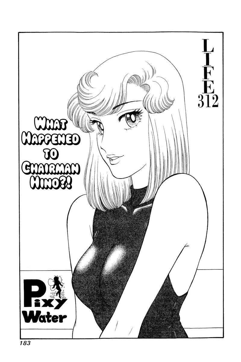 Amai Seikatsu - Chapter 312: What Happened To Chairman Hino?!