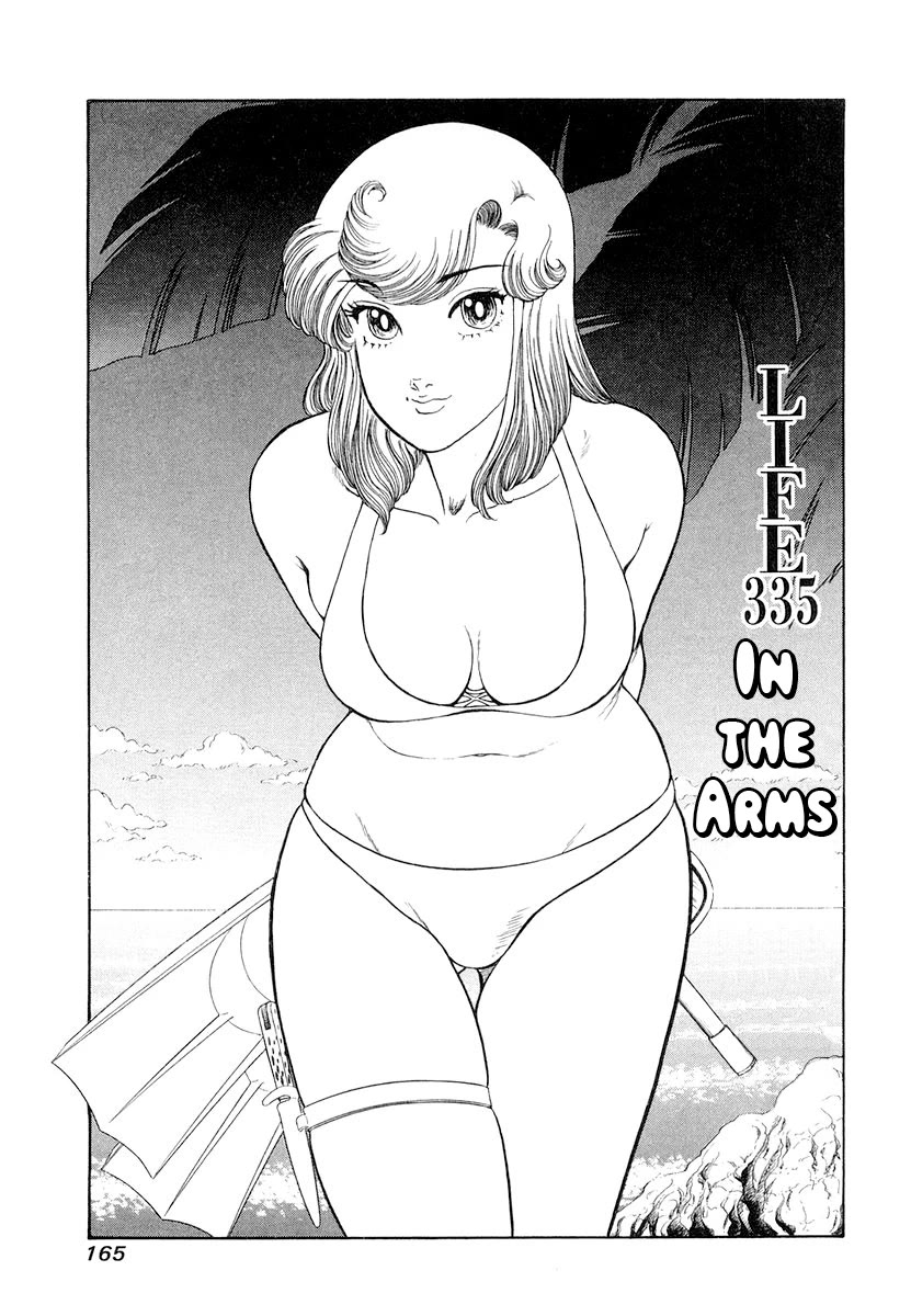 Amai Seikatsu - Chapter 335: In The Arms