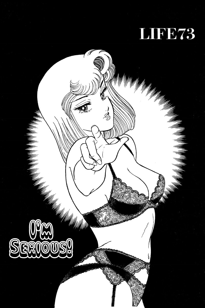 Amai Seikatsu - Vol.8 Chapter 73: I M Serious!