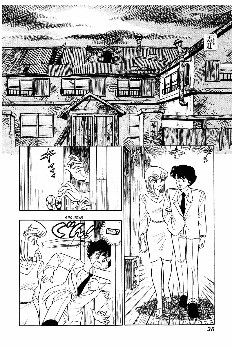 Amai Seikatsu - Chapter 26 V2 : Introduction To Love