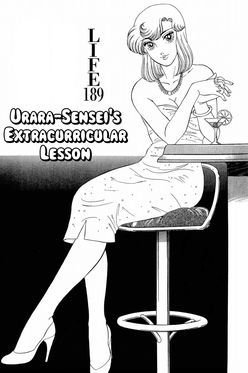 Amai Seikatsu - Vol.17 Chapter 189.1: April Fool's Chapter (Perverse Humor Warning!)