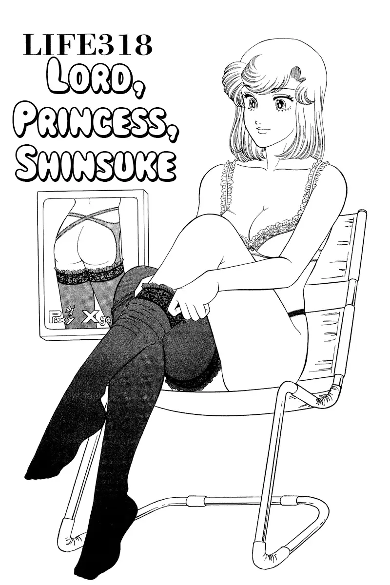 Amai Seikatsu - Vol.27 Chapter 318: Lord, Princess, Shinsuke