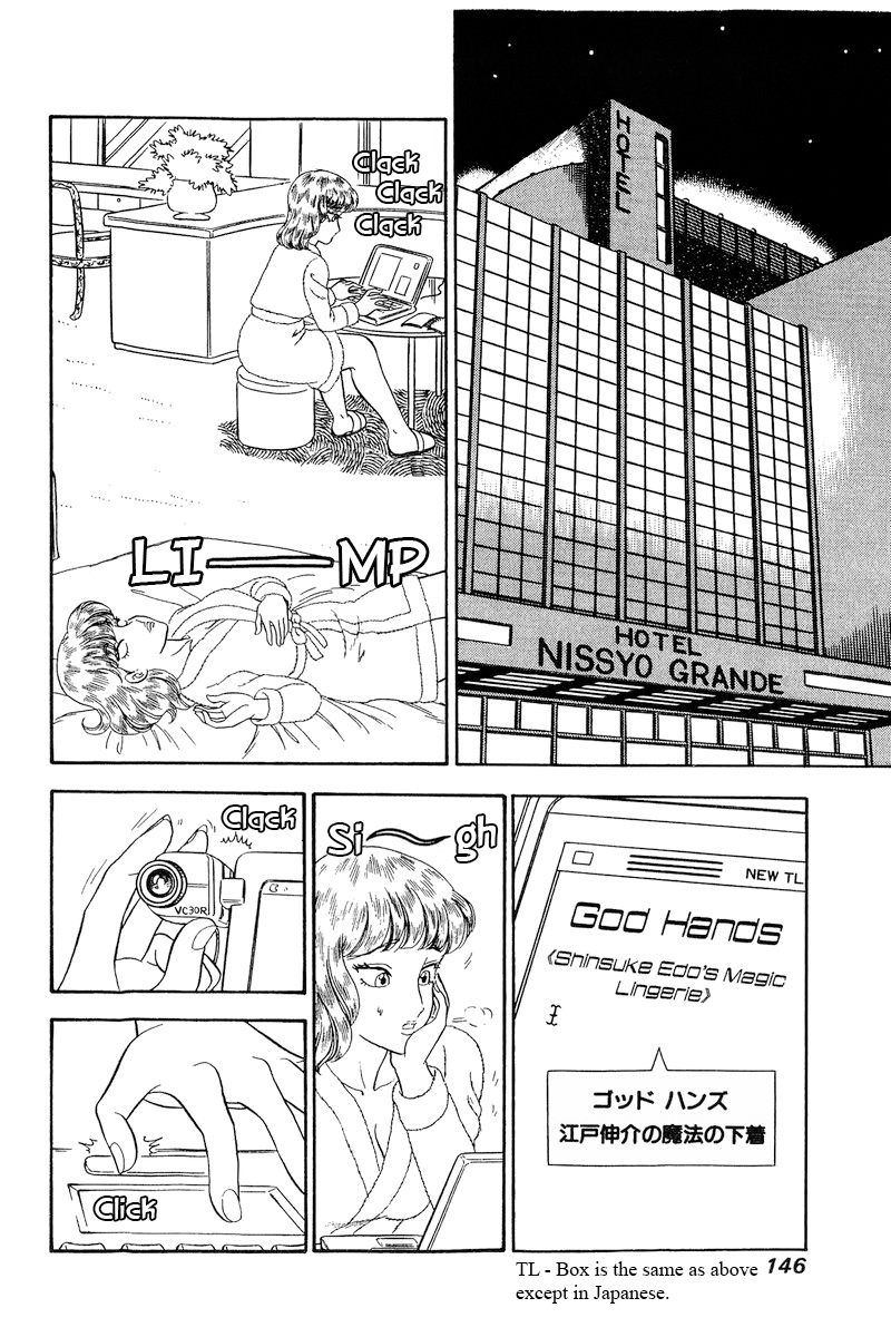 Amai Seikatsu - Vol.20 Chapter 232: Golden Shower