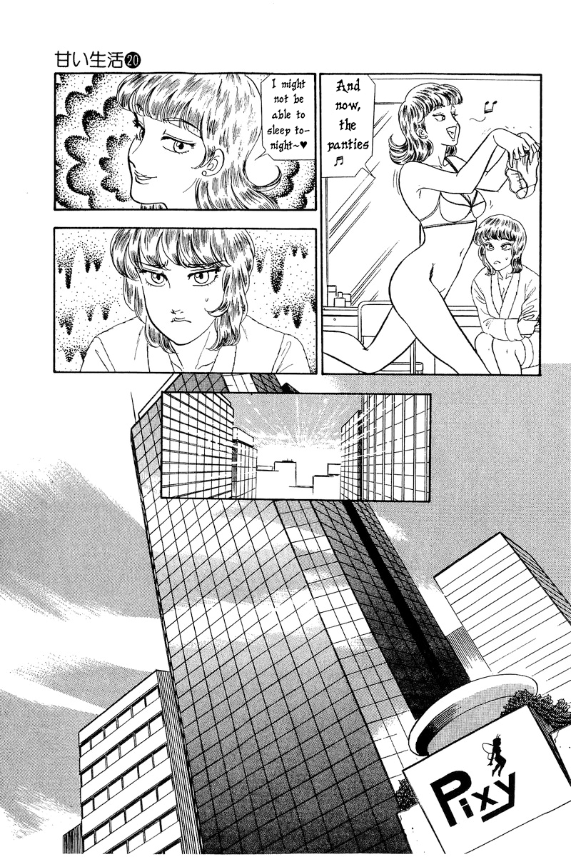 Amai Seikatsu - Vol.20 Chapter 232: Golden Shower