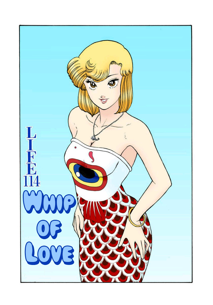 Amai Seikatsu - Vol.11 Chapter 114: Whip Of Love