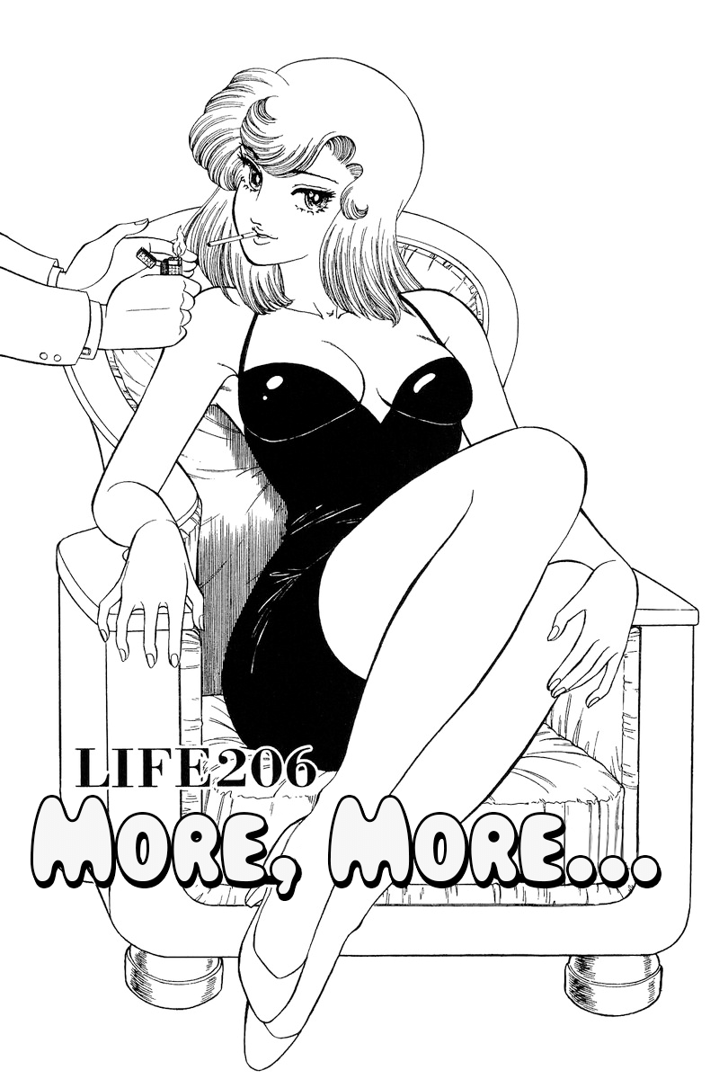 Amai Seikatsu - Vol.18 Chapter 206: More, More!!