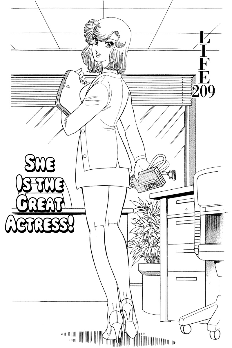 Amai Seikatsu - Vol.18 Chapter 209: She Is The Great Actress!