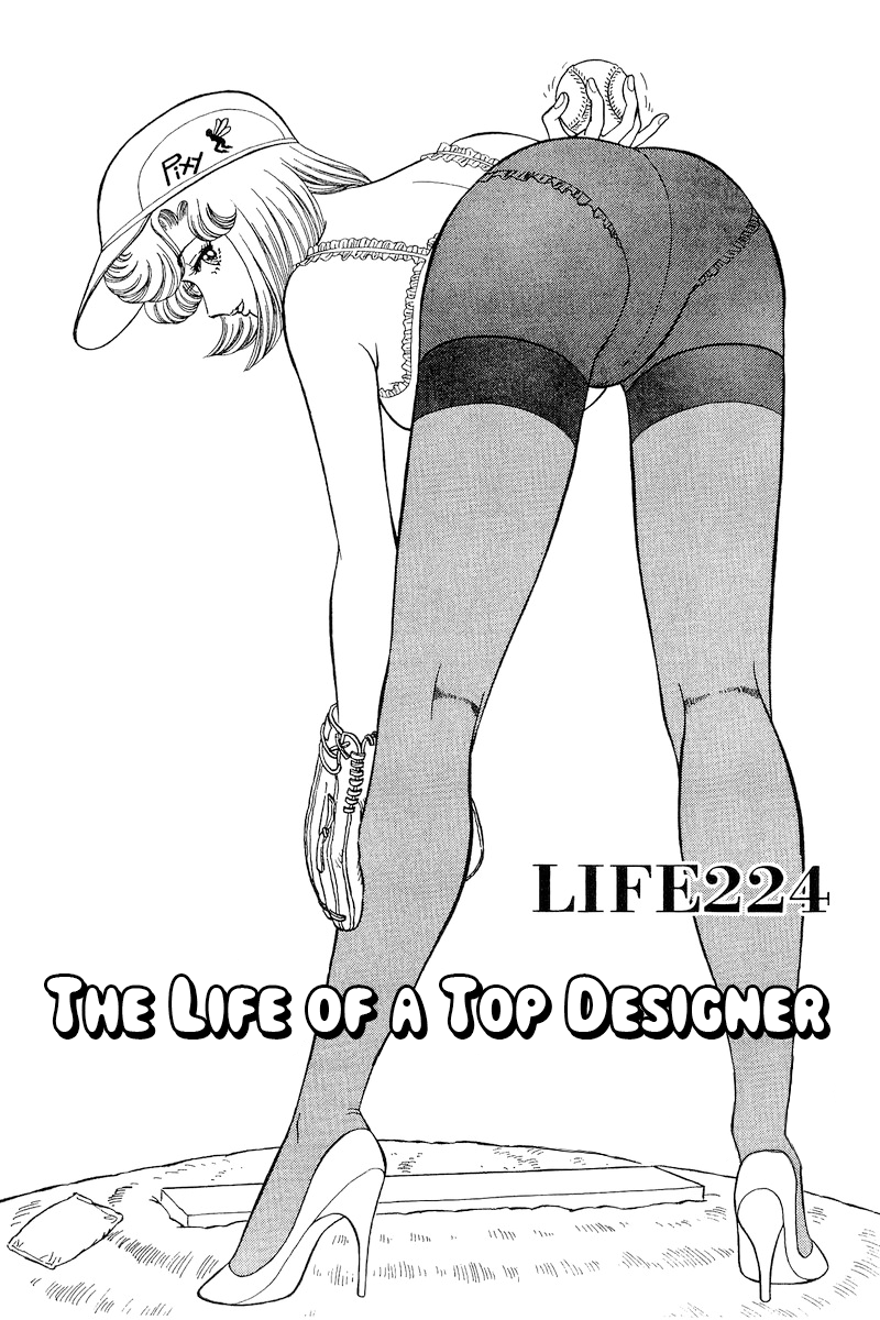 Amai Seikatsu - Vol.20 Chapter 224: The Life Of A Top Designer