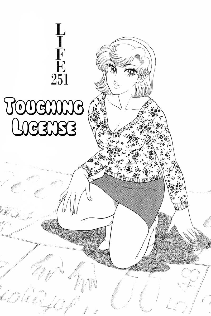 Amai Seikatsu - Vol.22 Chapter 251: Touching License