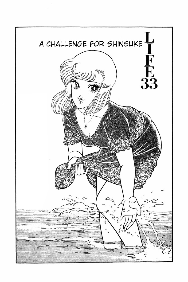 Amai Seikatsu - Vol.4 Chapter 33: A Challenge For Shinsuke