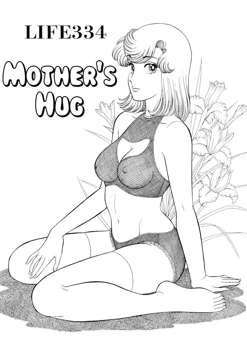 Amai Seikatsu - Vol.28 Chapter 334: Mother's Hug