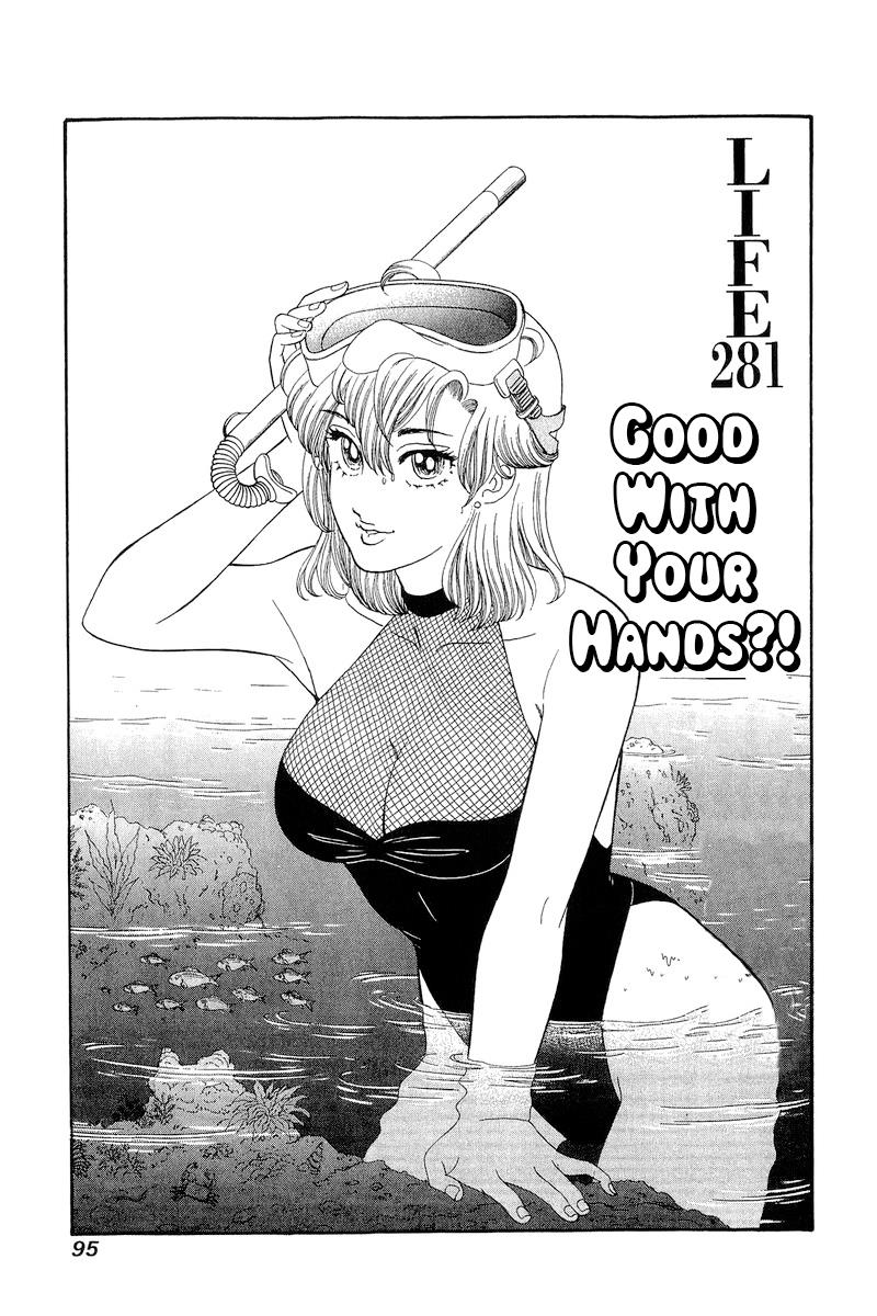 Amai Seikatsu - Vol.24 Chapter 281: Good With Your Hands?!