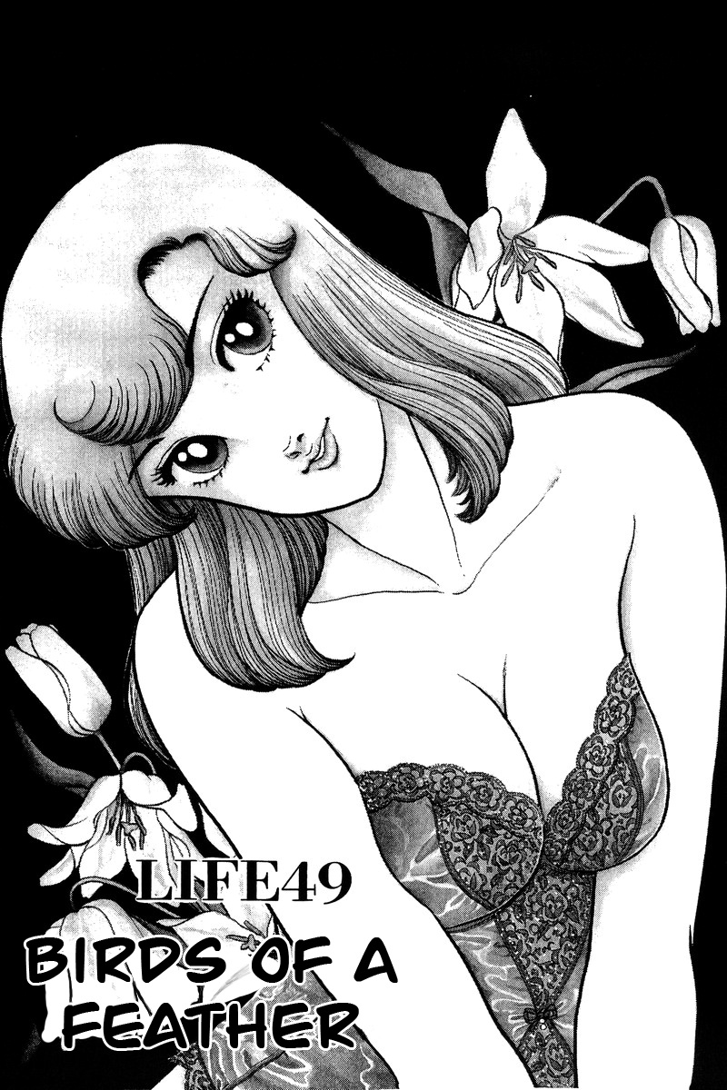 Amai Seikatsu - Vol.6 Chapter 49: Birds Of A Feather