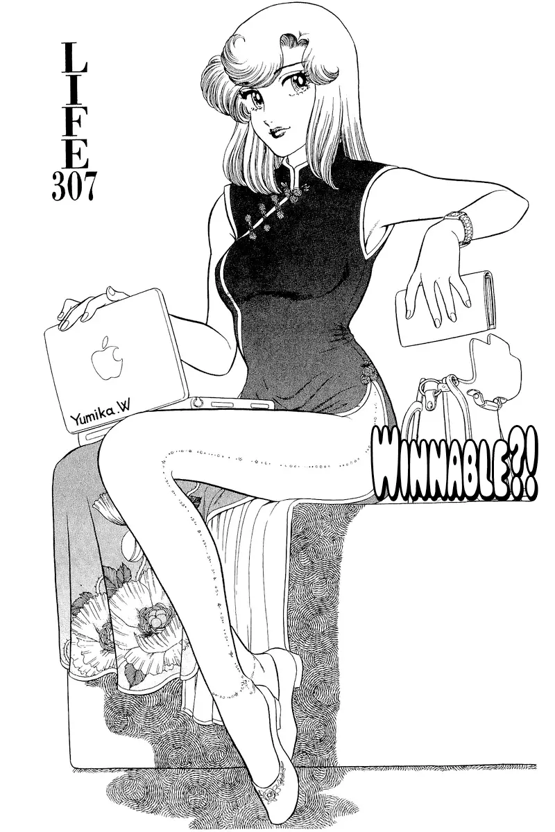 Amai Seikatsu - Vol.26 Chapter 307: Winnable?!