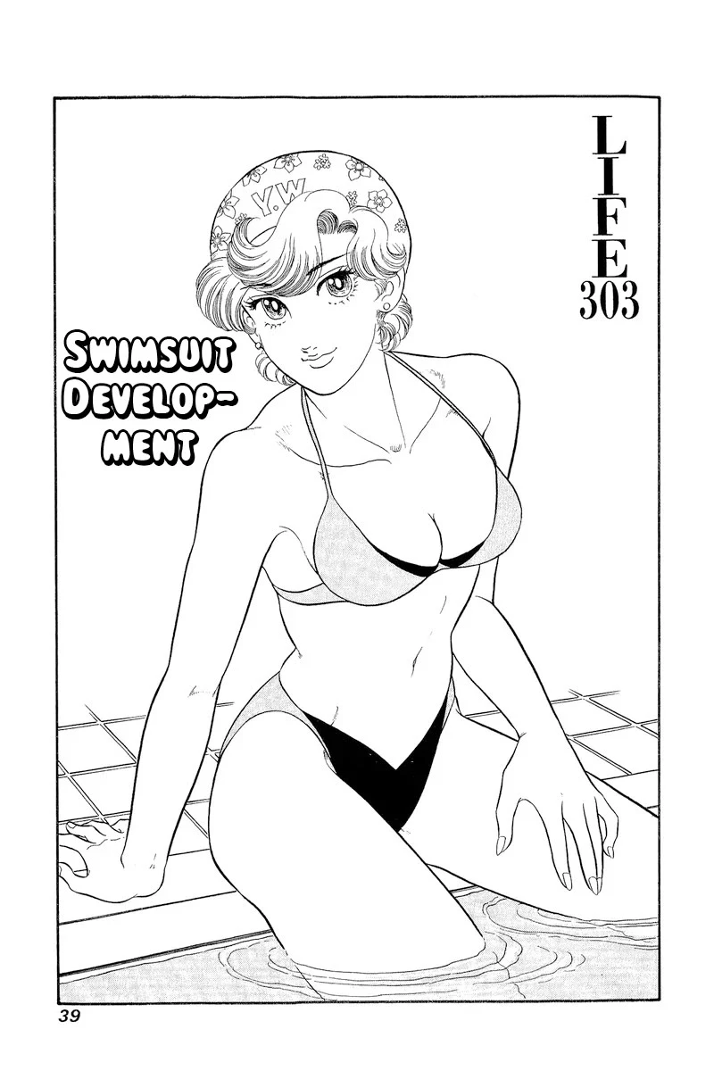 Amai Seikatsu - Chapter 303: Swimsuit Development