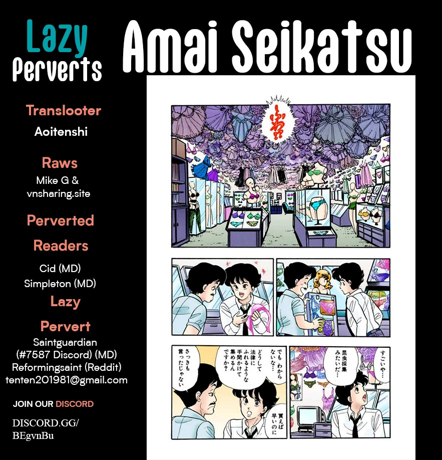 Amai Seikatsu - Chapter 329: Aim, Underwear