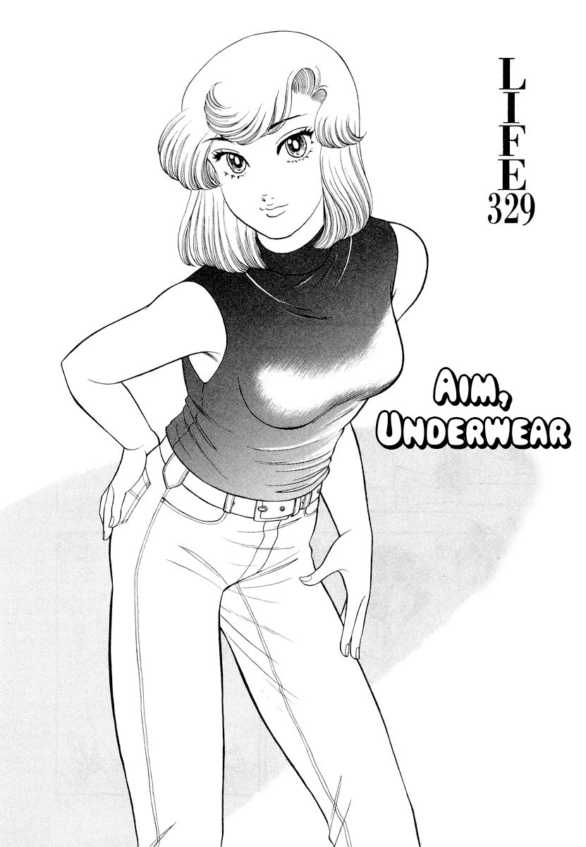 Amai Seikatsu - Chapter 329: Aim, Underwear