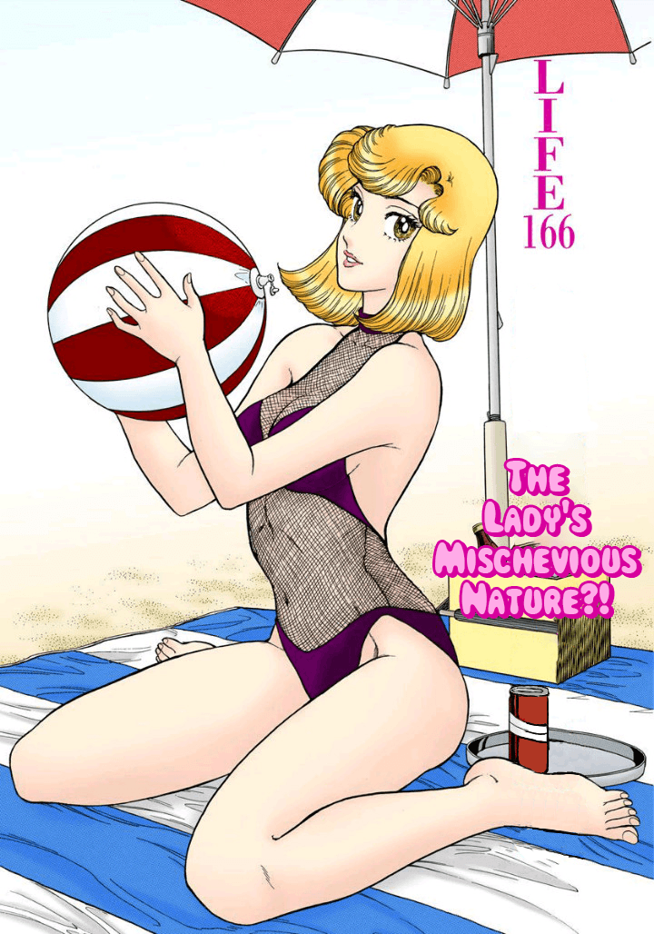 Amai Seikatsu - Vol.15 Chapter 166: The Lady's Mischievous Nature?!