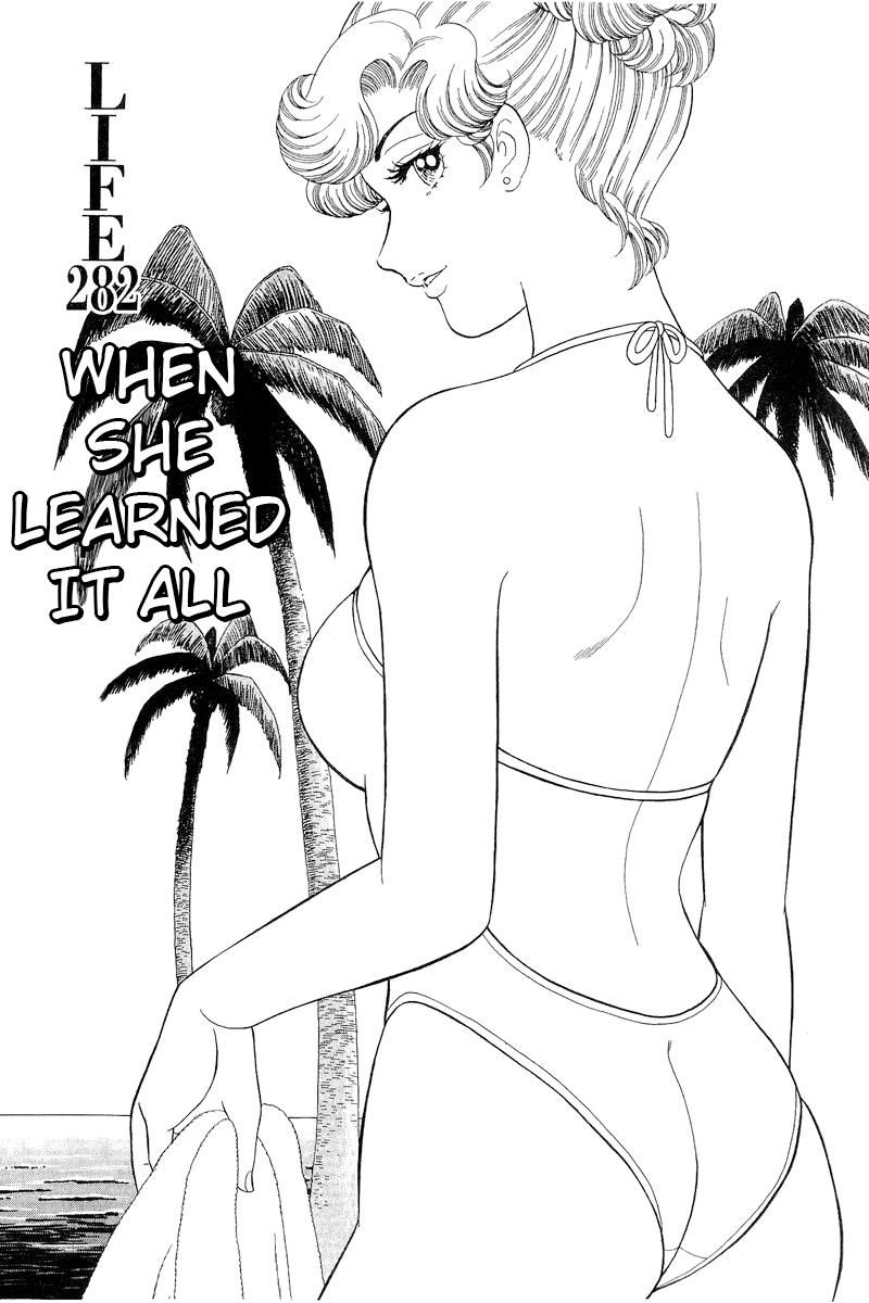 Amai Seikatsu - Vol.24 Chapter 282: When She Learned It All