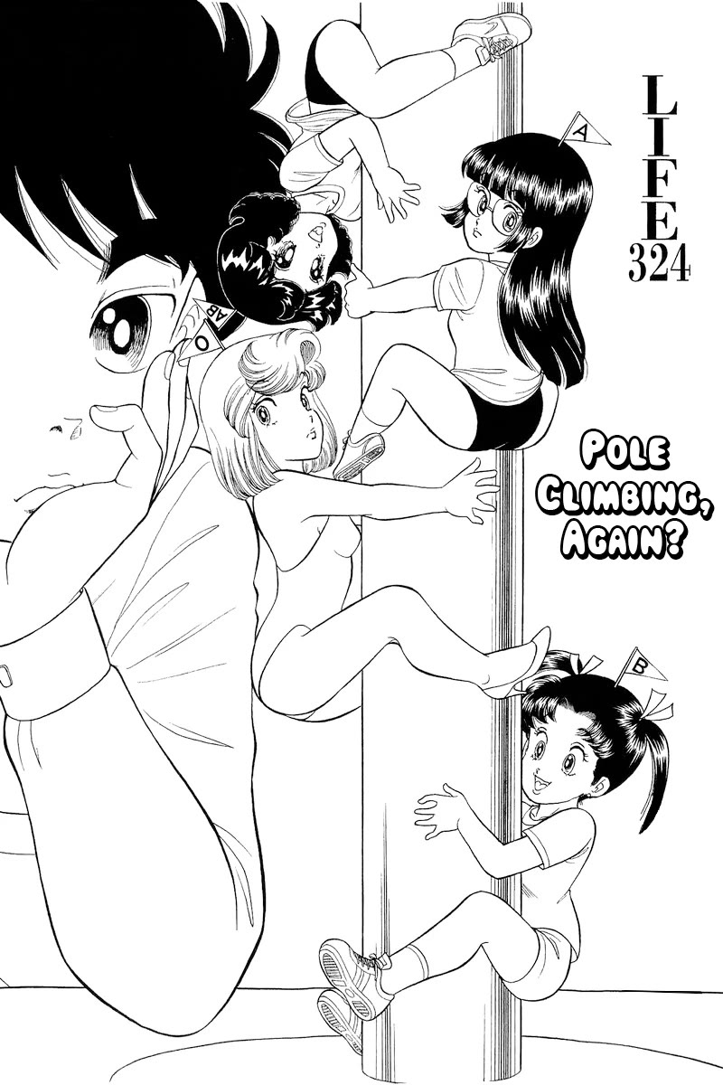 Amai Seikatsu - Chapter 324: Pole Climbing, Again?