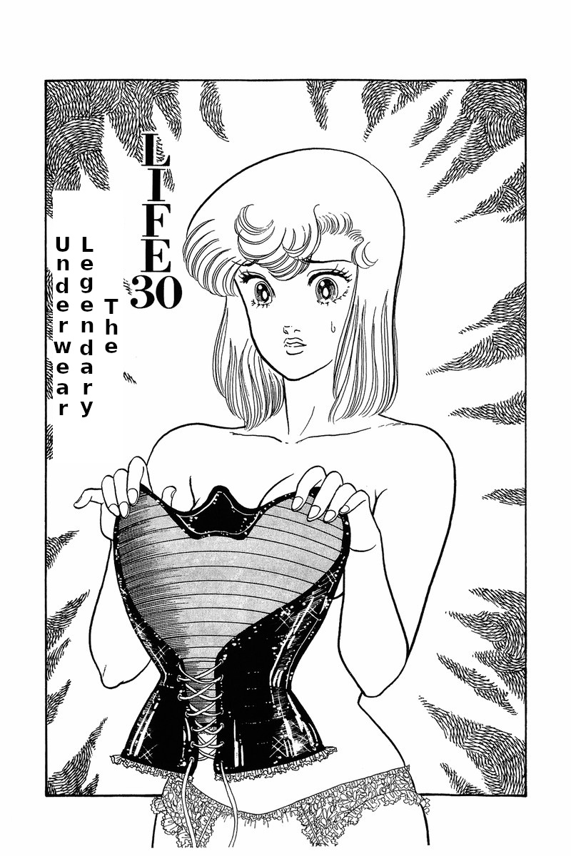 Amai Seikatsu - Vol.4 Chapter 30: The Legendary Underwear