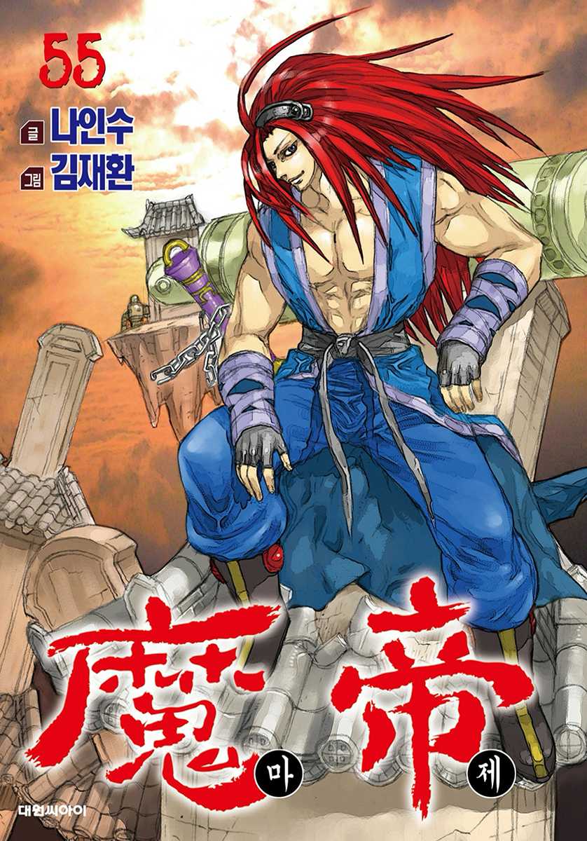 King Of Hell - Chapter 368