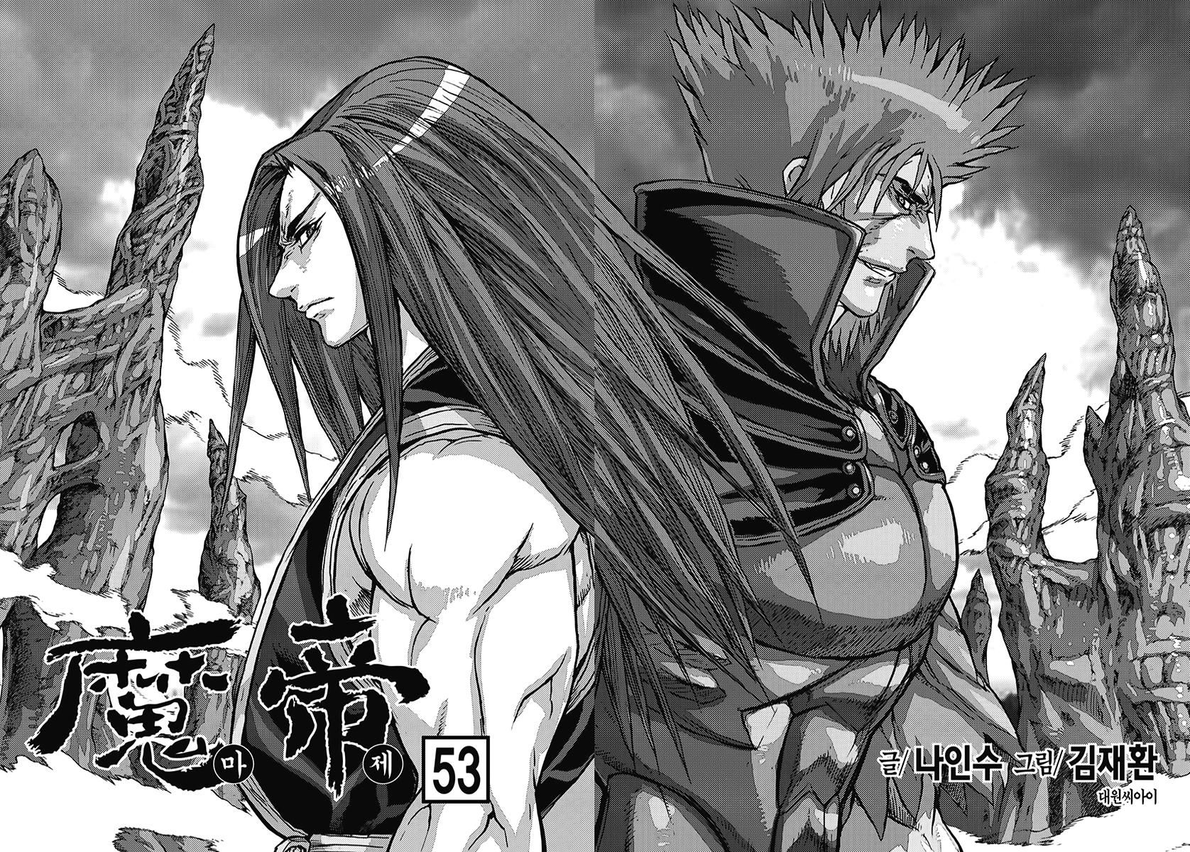 King Of Hell - Vol.40 Chapter 359 : Vol 40