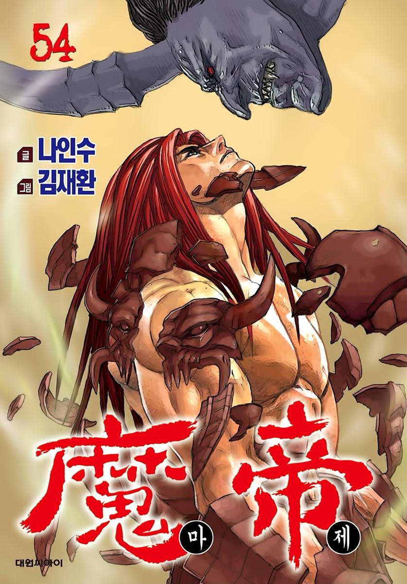 King Of Hell - Chapter 362