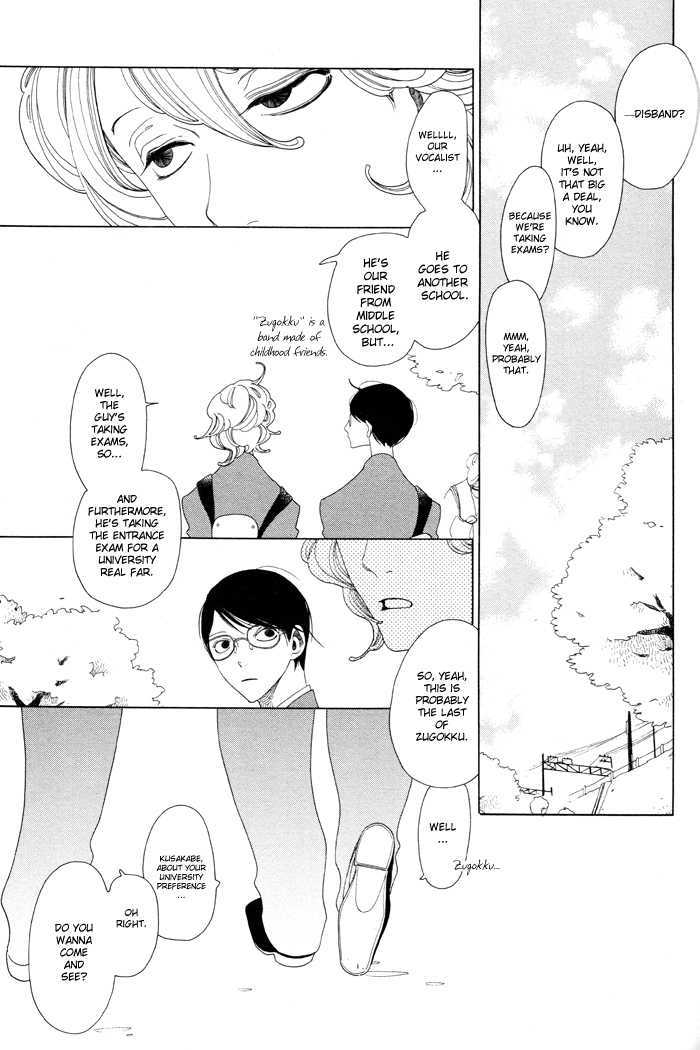 Doukyuusei - Vol.1 Chapter 4