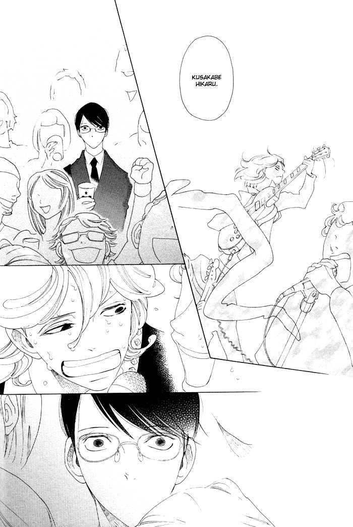 Doukyuusei - Vol.1 Chapter 4