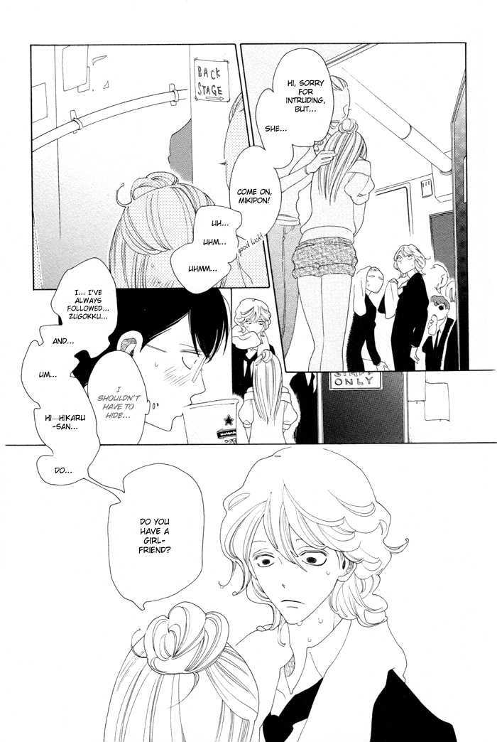 Doukyuusei - Vol.1 Chapter 4