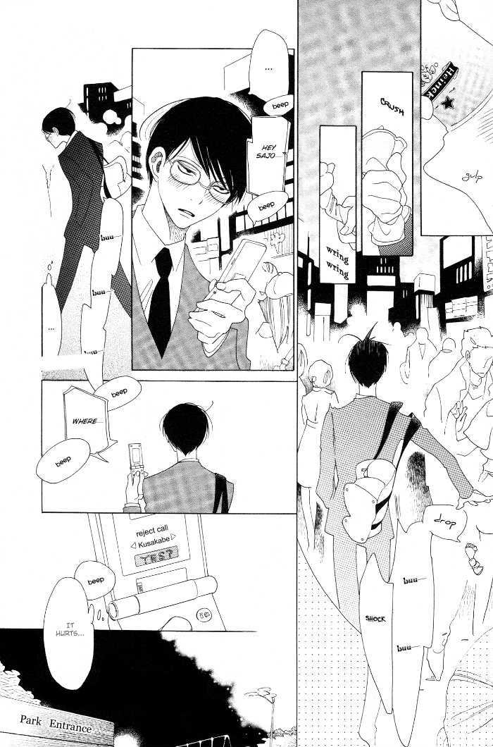 Doukyuusei - Vol.1 Chapter 4