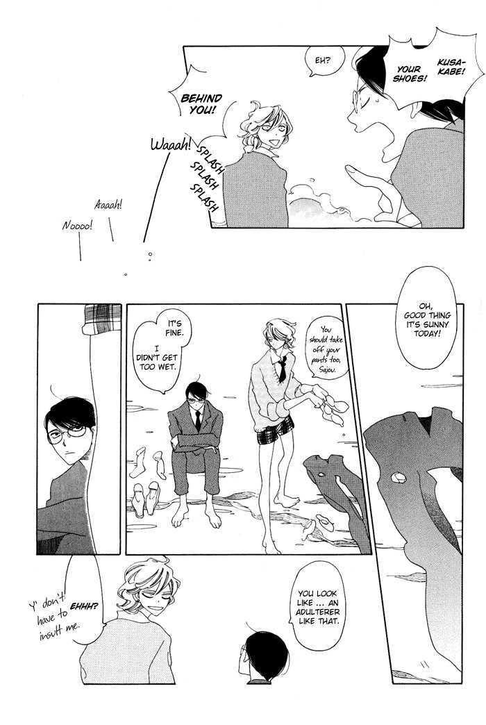 Doukyuusei - Vol.1 Chapter 5 : + Extra