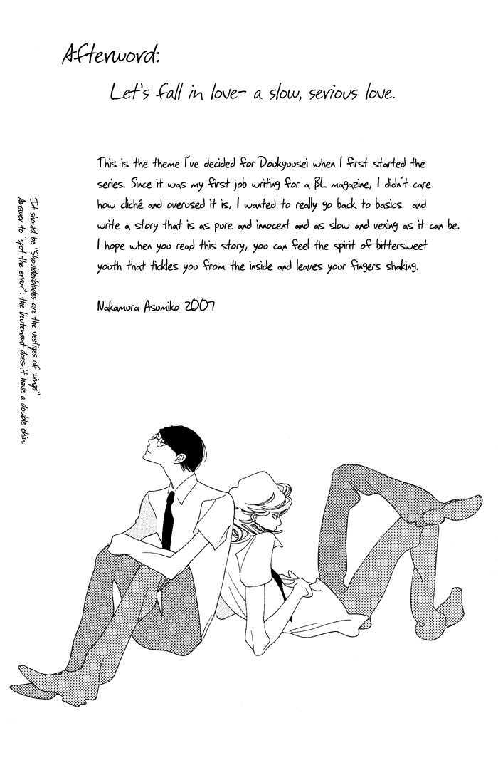 Doukyuusei - Vol.1 Chapter 5 : + Extra