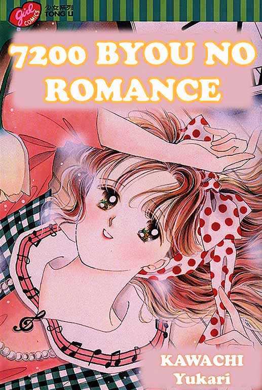 7200 Byou No Romance - Vol.1 Chapter 1