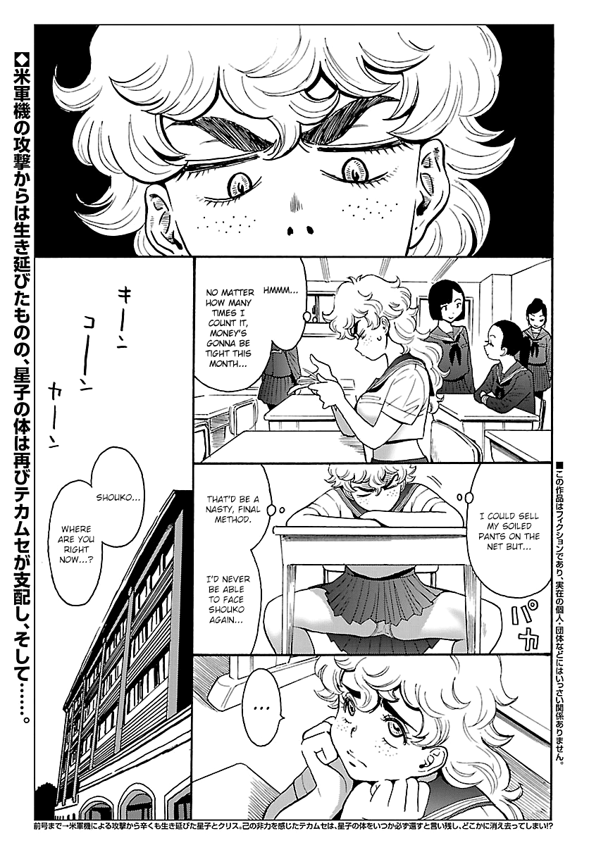 Redman Princess: Akaryou Oujo - Chapter 7: The Beautiful Demon Slayer