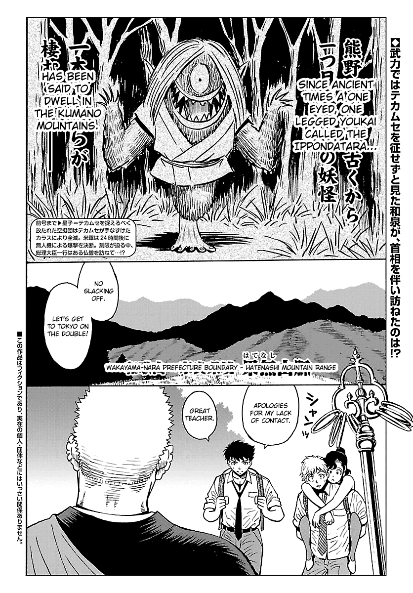 Redman Princess: Akaryou Oujo - Chapter 5